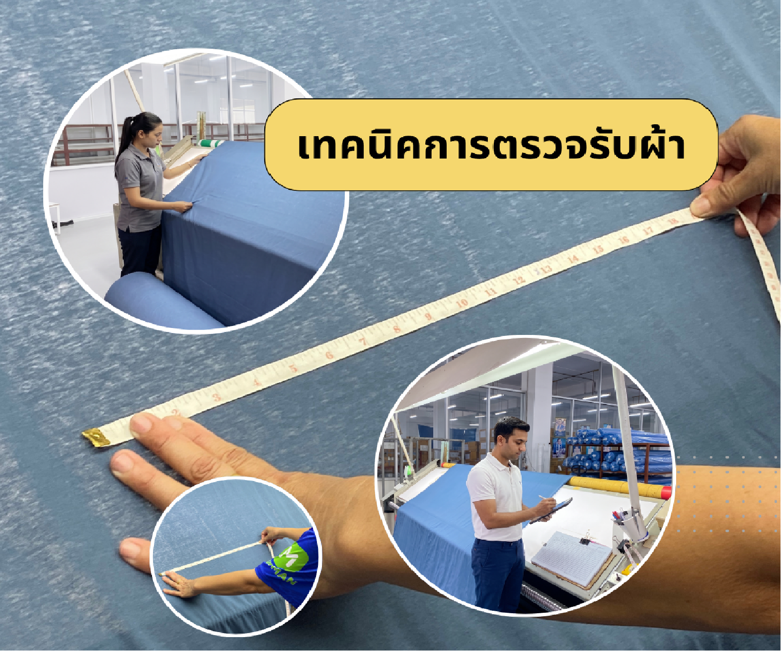 เทคนิคการตรวจรับผ้าที่ถูกต้อง 5 วิธีที่คุณต้องรู้ถ้าไม่อยากโดนหลอก